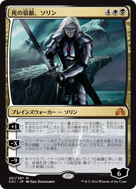 死の宿敵 ソリン Sorin Grim Nemesis Mtg販売処 庵